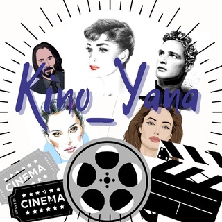 Логотип @kino_yana - Kino_Yana👠|ФИЛЬМЫ|