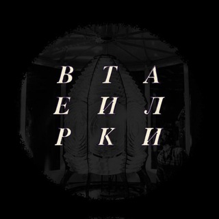 Логотип @kinoclub_verticals - Киноклуб «Вертикали»