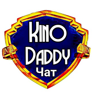 Логотип @kinodaddychat - KinoDaddy Чат