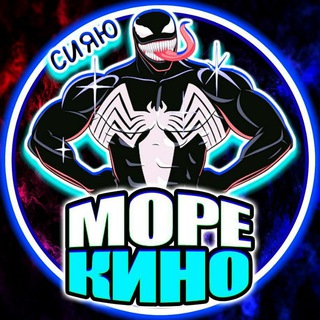 Логотип @kinodjdk - МОРЕ КИНО