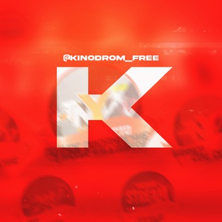 Логотип @kinodrom_free - КИНОШКА🔥