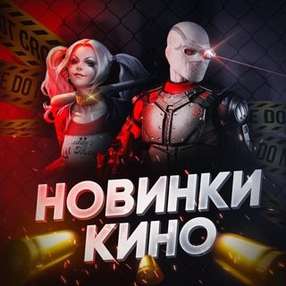 Логотип @kinodyuna - КИНО | ХИТ