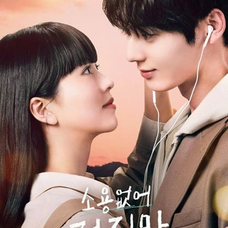 Логотип @kinofamilys - БЕСПОЛЕЗНАЯ ЛОЖЬ 🧡