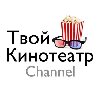 Логотип @kinofilmy_multiki - СКАЧАТЬ • СМОТРЕТЬ