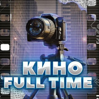 Логотип @kinofullpro - Обсуждения, предложения
