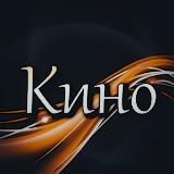 Логотип @kinofuz2 - kinofuz2