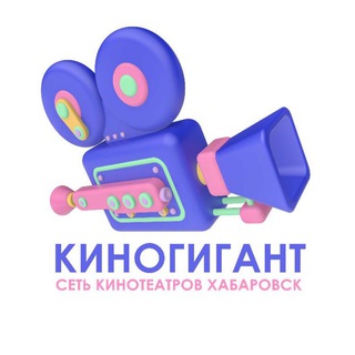Логотип @kinogigant_27 - КИНОГИГАНТ
