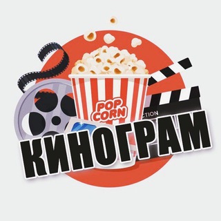 Логотип @kinogram2021 - Кинограм
