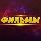 Логотип @kinohd_0 - Веном 2 | Дюна 2021