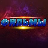 Логотип @kinohd_3 - Кино в Телеграм | Фильмы HD Переходник
