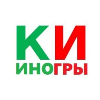 Логотип @kinoigru - КиноИгры. Викторина. Факты. Угадай фильм/игру