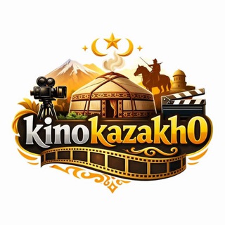 Логотип @kinokazakh0 - Kinokazakh0