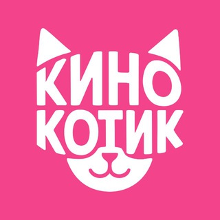 Логотип @kinokotik - КиноКотик
