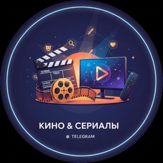 Логотип @kinolivegg - Новинки фильмов и сериалов