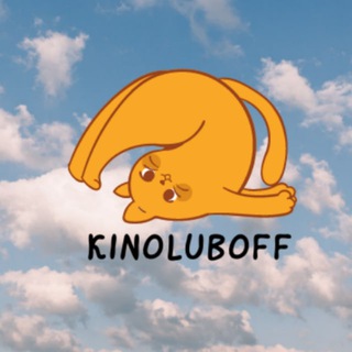 Логотип @kinoluboff - Кинолюбофф