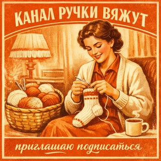 Логотип @kinomaxclnema - Вяжем вместе