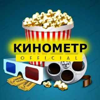 Логотип @kinometrhd - КиноМетр 🎞