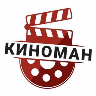 Логотип @kinomixj - KINOMAN