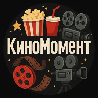 Логотип @kinommt - КиноМомент 🍿