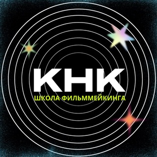 Логотип @kinonakolenkeschool - Kinonakolenke