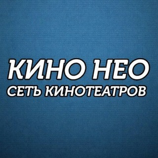 Логотип @kinoneo - Кино Нео