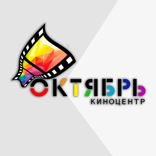 Логотип @kinonrg - Киноцентр «Октябрь»