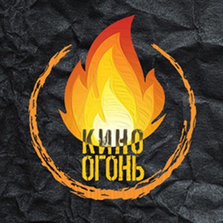 Логотип @kinoogontv - KinoOgonTV