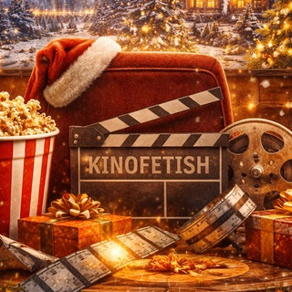 Логотип @kinophetish - 𝙆𝙄𝙉𝙊𝙁𝙀𝙏𝙄𝙎𝙃