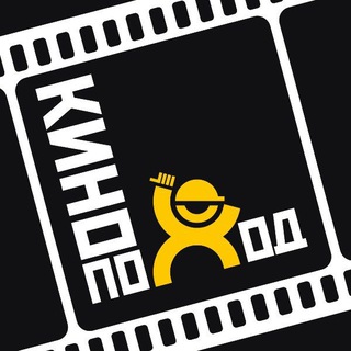 Логотип @kinopohod1 - Экскурсии, лекции, показы | Кинопоход: Краснодар