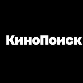 Логотип @kinopoiskhd_promokody - КиноПоиск HD промокоды тнт премьер, сбермаркет, много лосося