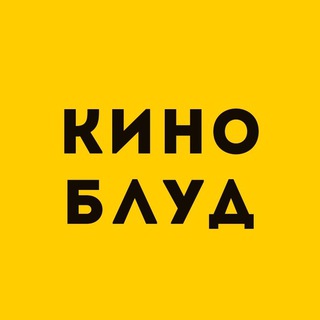 Логотип @kinoporn - Киноблуд