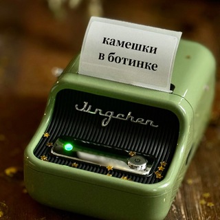 Логотип @kinopridanoe - ▪️камешки в ботинке▪️