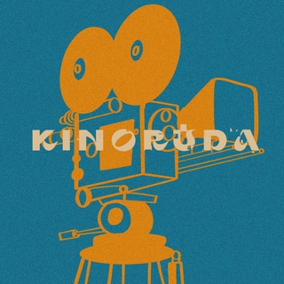 Логотип @kinoruda - KINORUDÁ