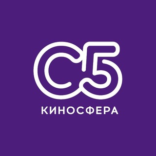 Логотип @kinosferaimax_msk - «Синема 5 Киносфера» - кинотеатр в Москве