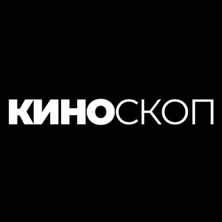 Логотип @kinoskopchannel - Киноскоп