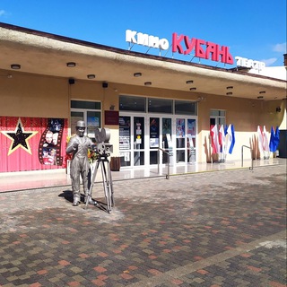 Логотип @kinoteatr_kuban_snk - Кинотеатр Кубань