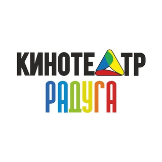 Логотип @kinoteatr_rubcovsk - Кинотеатр Радуга Рубцовск