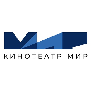 Логотип @kinoteatrmirkzn - Кинотеатр «Мир» г. Казань 🎬