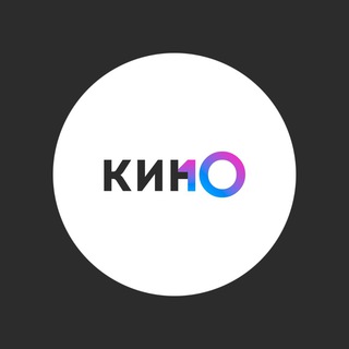 Логотип @kinoten - 📽 Кинотен