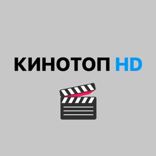 Логотип @kinotophd1 - КИНОТОП HD