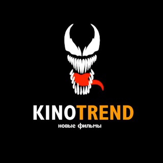 Логотип @kinotrendtv - 🎭КИНО ТРЕНД - Новые фильмы 2022