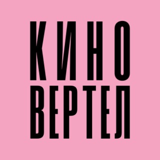 Логотип @kinovertel - Киновертел