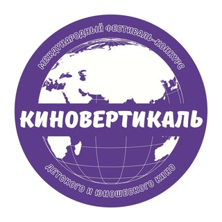 Логотип @kinovertikal - КИНОВЕРТИКАЛЬ г.Саратов