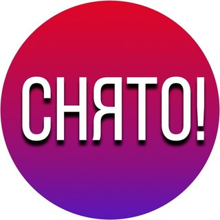 Логотип @kinovievv - СТОП.СНЯТО!