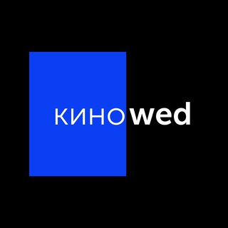 Логотип @kinowed - киноwed