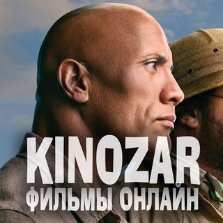Логотип @kinozar - Kinozar 💥 Фильмы Онлайн