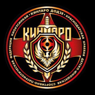 Логотип @kintarodojo - КИНТАРО ДОДЗЕ