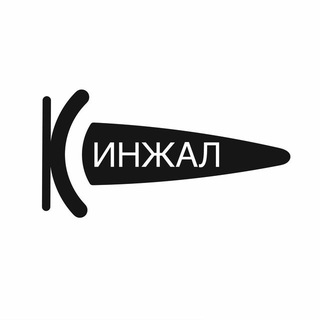 Логотип @kinzhal_tb - Кинжал | Саморазвитие