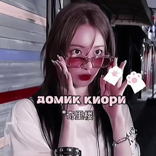 Логотип @kiorihouse - °⾕ Д᧐ⲙᥙκ κᥙ᧐ρᥙ//奇里楼/🪭🕯