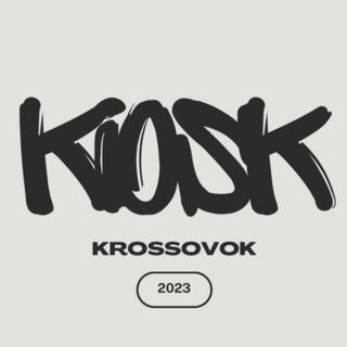 Логотип @kiosk_krossovok - Киоск Кроссовок